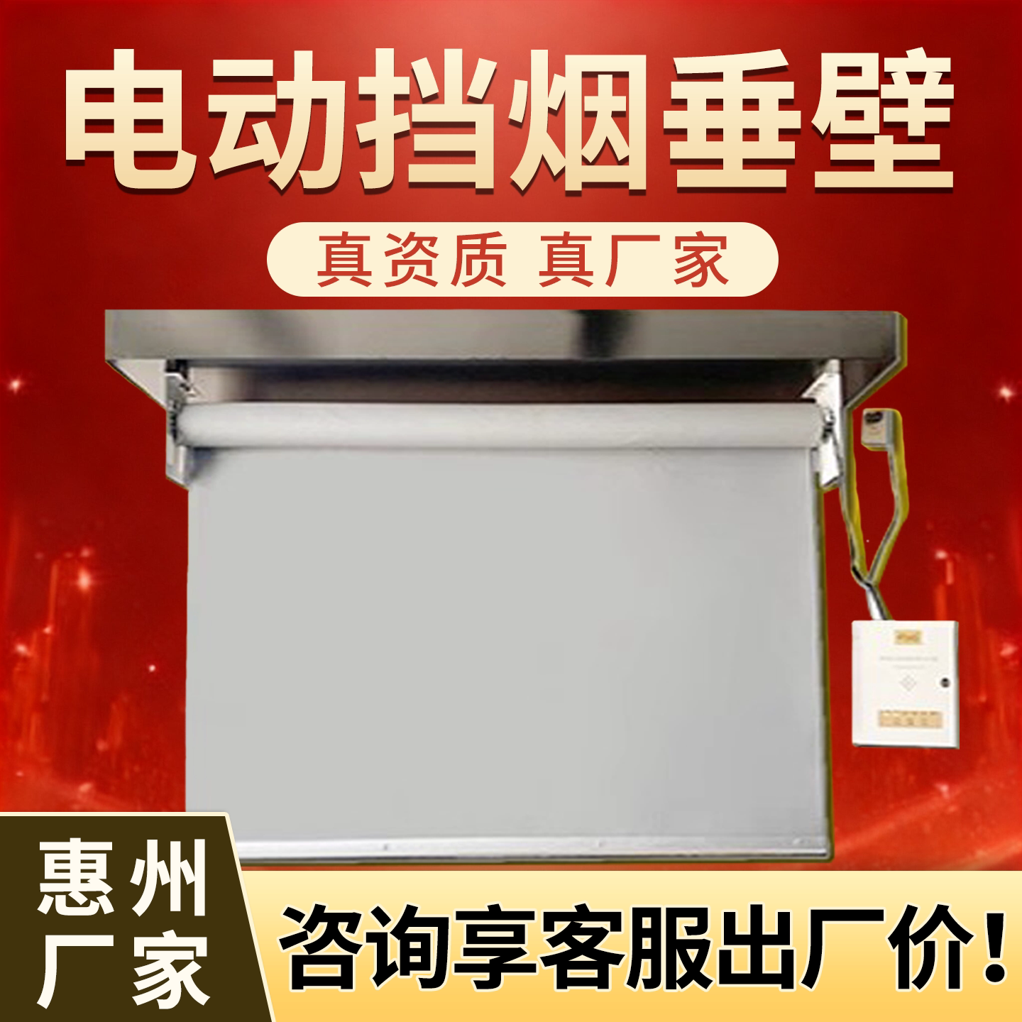 挡烟垂壁厂家国标认证消防验收