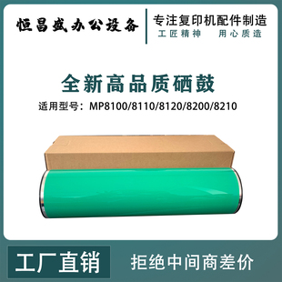 三菱鼓芯8110感光鼓长寿命 富士鼓芯 PRO8120鼓芯8100 8220