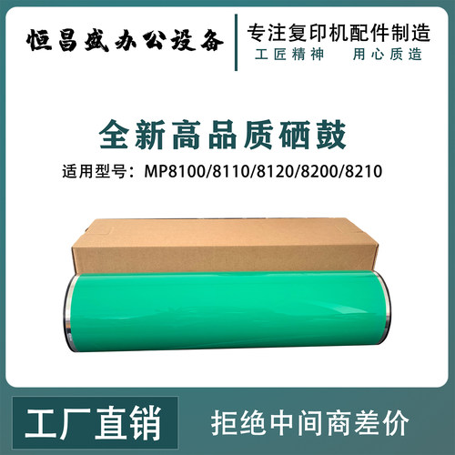 进口鼓芯理光812082208100