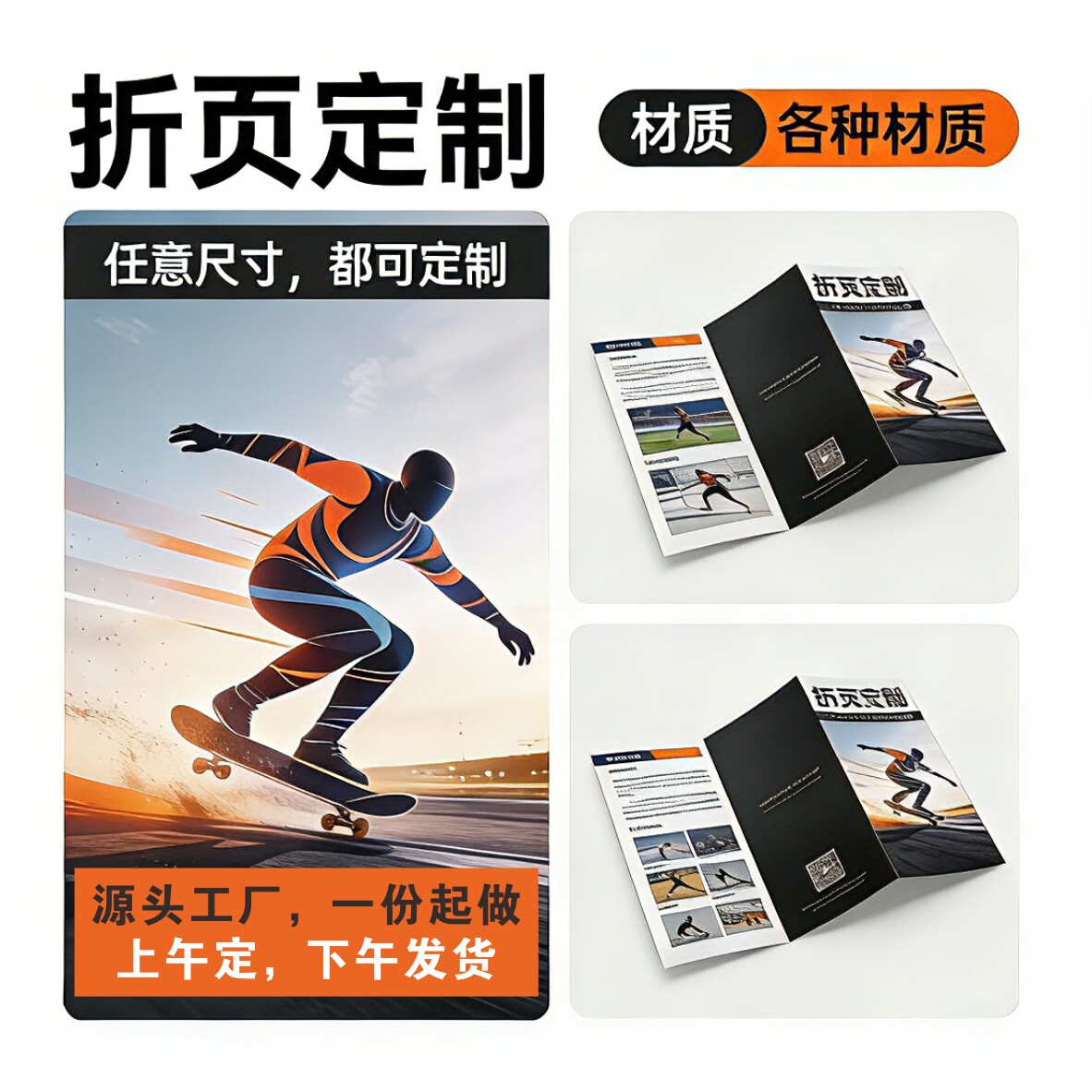 三折页印刷定制宣传册