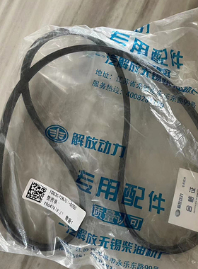 一汽锡柴气门室盖垫485/490/4102/4DW93/4DX气门室盖密封垫