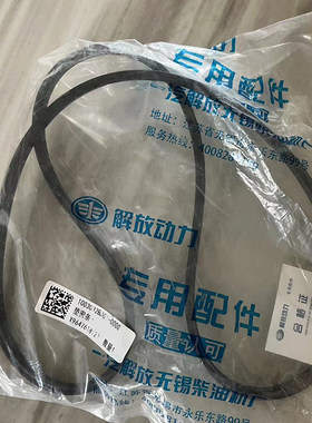 一汽锡柴气门室盖垫485/490/4102/4DW93/4DX气门室盖密封垫