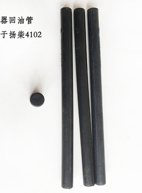 扬柴发动机喷油器回油管4102ZLQ整套管子堵头523001福田奥铃