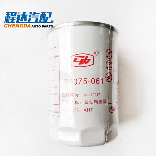 云内动力柴油滤清器HA110047