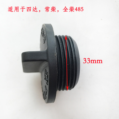 发动机口盖无锡四达常柴全485