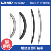 日本世嘉智尼lamp蓝普黑色铝合金不锈钢抽屉柜门现代简约弓形拉手