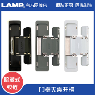 日本世嘉智尼lamp蓝普三维可调铰链暗藏十字铰链隐藏门合页HES2S
