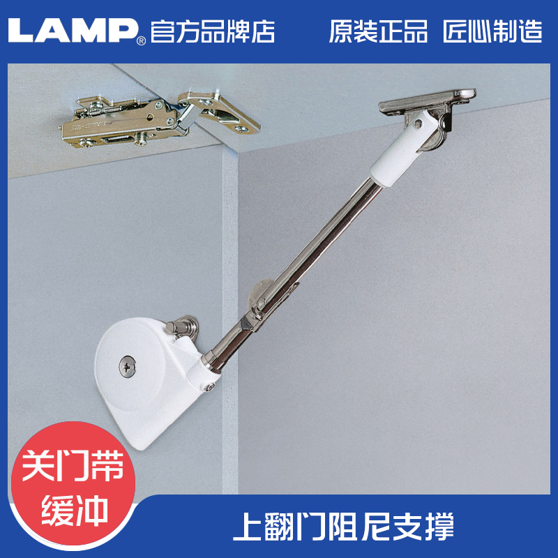 蓝普上翻门使用阻尼支撑杆