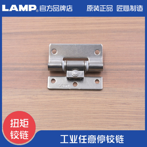 日本世嘉智尼LAMP蓝普不锈钢扭矩铰链 任意停合页铰链随意停SFTH