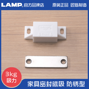 JM50 日本世嘉智尼lamp蓝普橱柜吸磁铁磁性柜门吸磁力门吸碰磁MC
