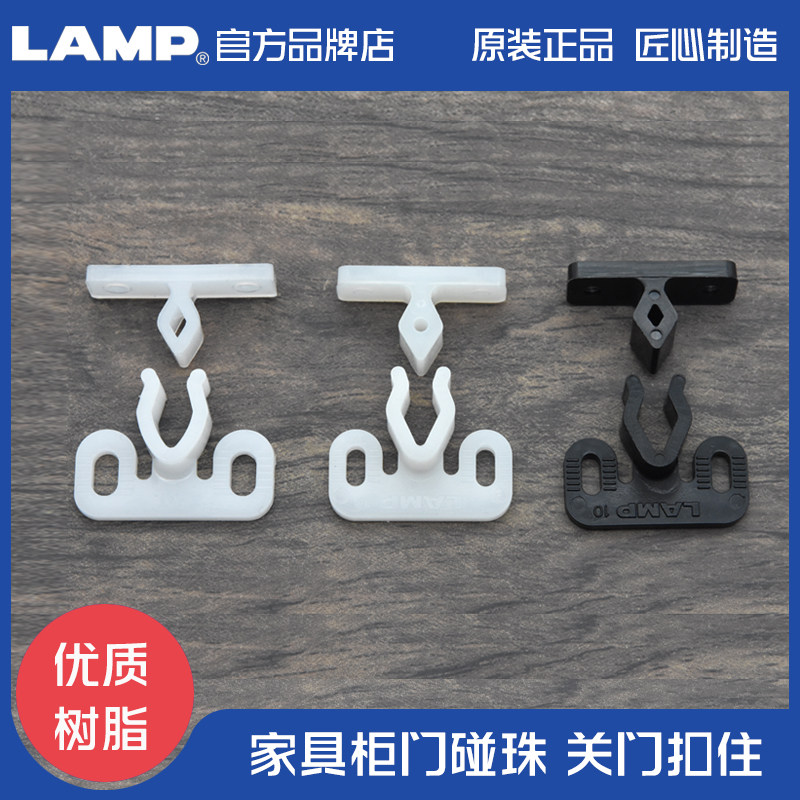 日本世嘉智尼lamp蓝普小碰珠配件家具柜门使用门碰开关碰珠卡扣JC