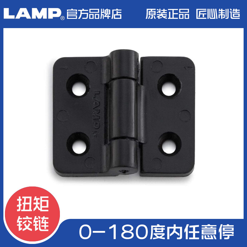 日本世嘉智尼lamp蓝普任意停扭矩铰链合页0-180度定位合页HG-MF