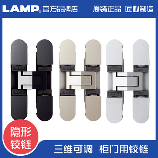 日本世嘉智尼LAMP蓝普隐形门暗合页三维可调隐藏十字铰链HES3D-70