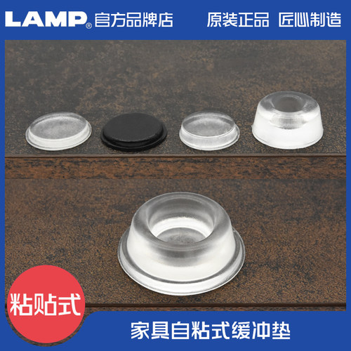 日本世嘉智尼lamp进口碰撞家具