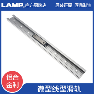 日本世嘉智尼LAMP蓝普导轨滑轨工业微型线型轨道40mm宽度MRS40