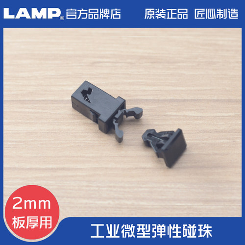 日本世嘉智尼lamp小型反弹器