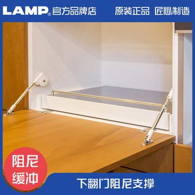 LAMP蓝普液压杆下翻柜门支撑