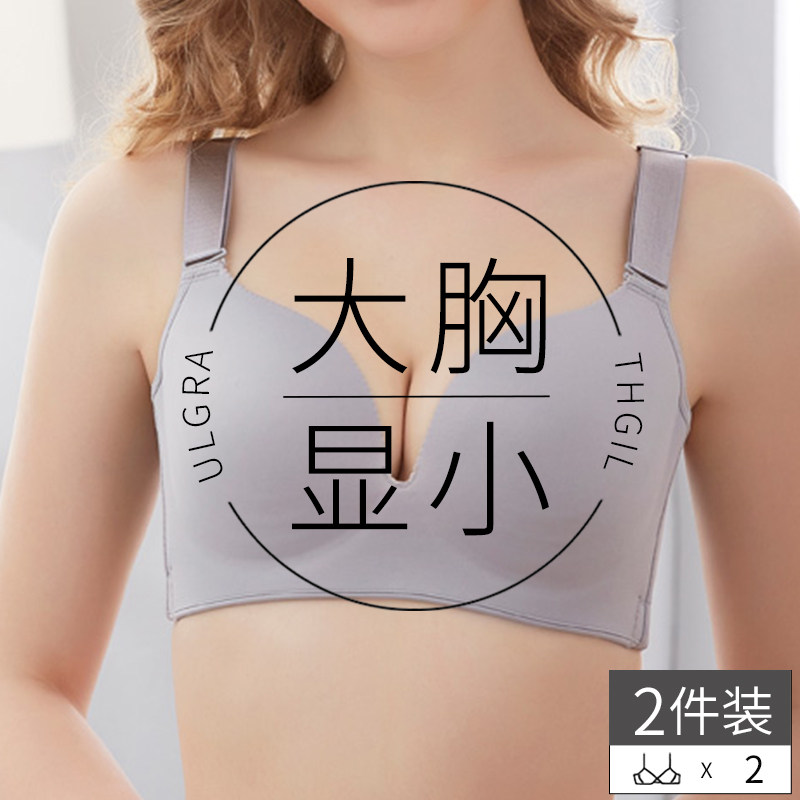 超薄款大码胖mm文胸无痕光面全文胸