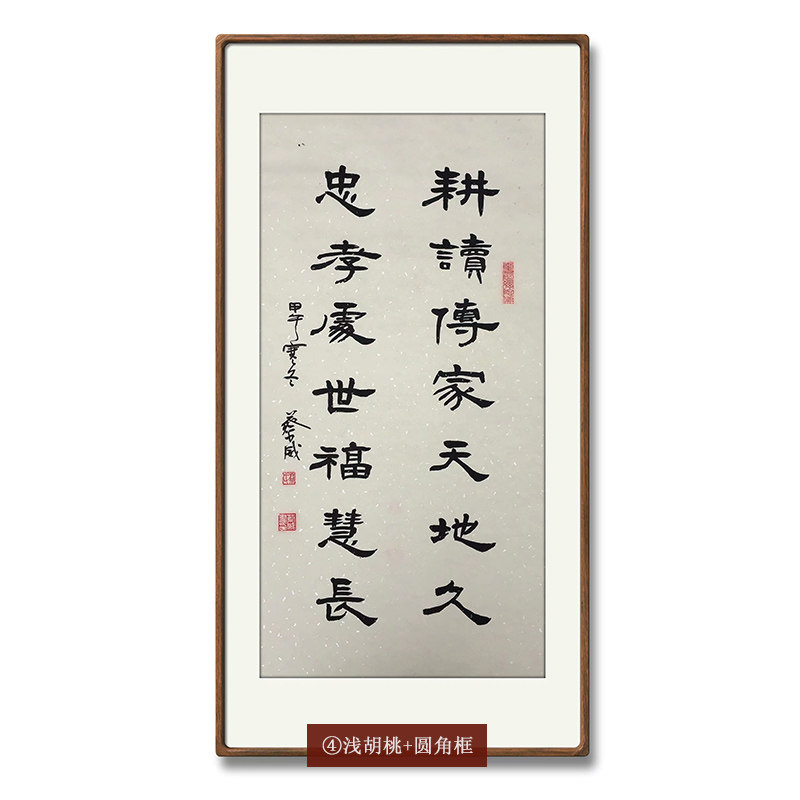 【10年老店】耕读传家名人字画手写真迹书房餐厅客厅挂画书法作品