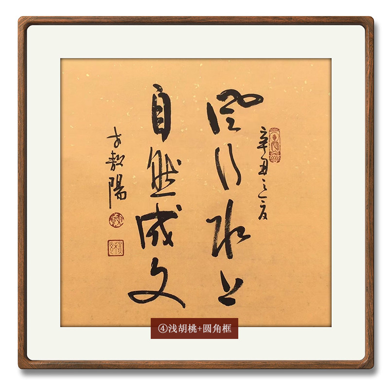 【10年老店】斗方名人字画手写真迹茶室办公室客厅装饰画书法作品
