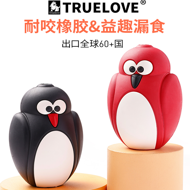 Truelove狗狗玩具耐咬漏食球大小狗磨牙橡胶宠物自嗨解闷TLT2605
