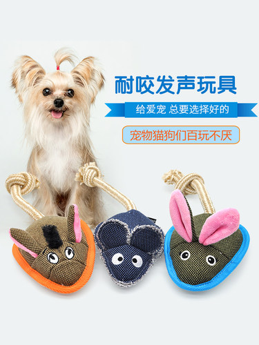 Chukchi狗狗玩具耐咬互动泰迪金毛发声磨牙洁齿咬绳宠物猫咪玩偶