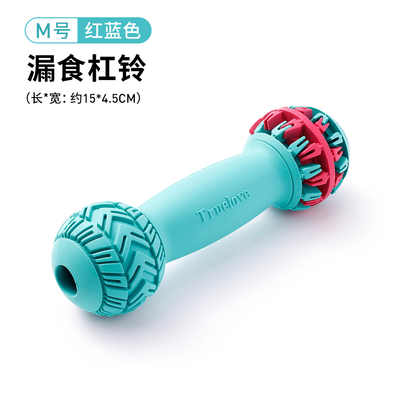 Truelove狗狗玩具耐咬磨牙洁齿棒漏食哑铃大型犬边牧金毛TLT2606