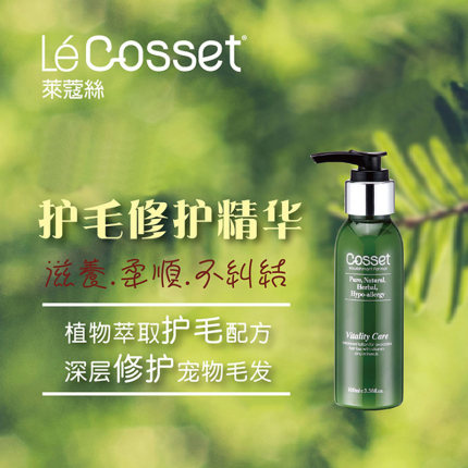 台湾Lecosset莱蔻丝护毛修复精华皮毛护理乳液长毛狗不打结保湿