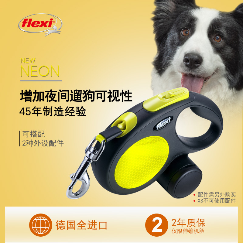 土豪金Plus遛狗绳flexi福莱希