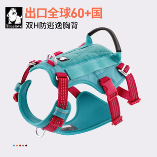 TRUELOVE狗狗牵引绳胸背带链子背心式中大型犬遛狗防逃逸TLH7011