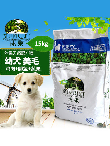 mufruit沐果狗粮幼犬粮15kg