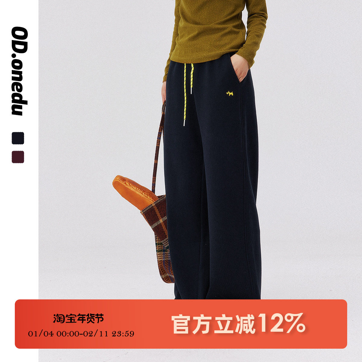 ODonedu宽松直筒裤子女2025秋冬高腰加绒刺绣休闲藏青色运动卫裤,女装/女士精品,卫裤,淘宝优惠券,粉丝福利购,淘宝优惠卷