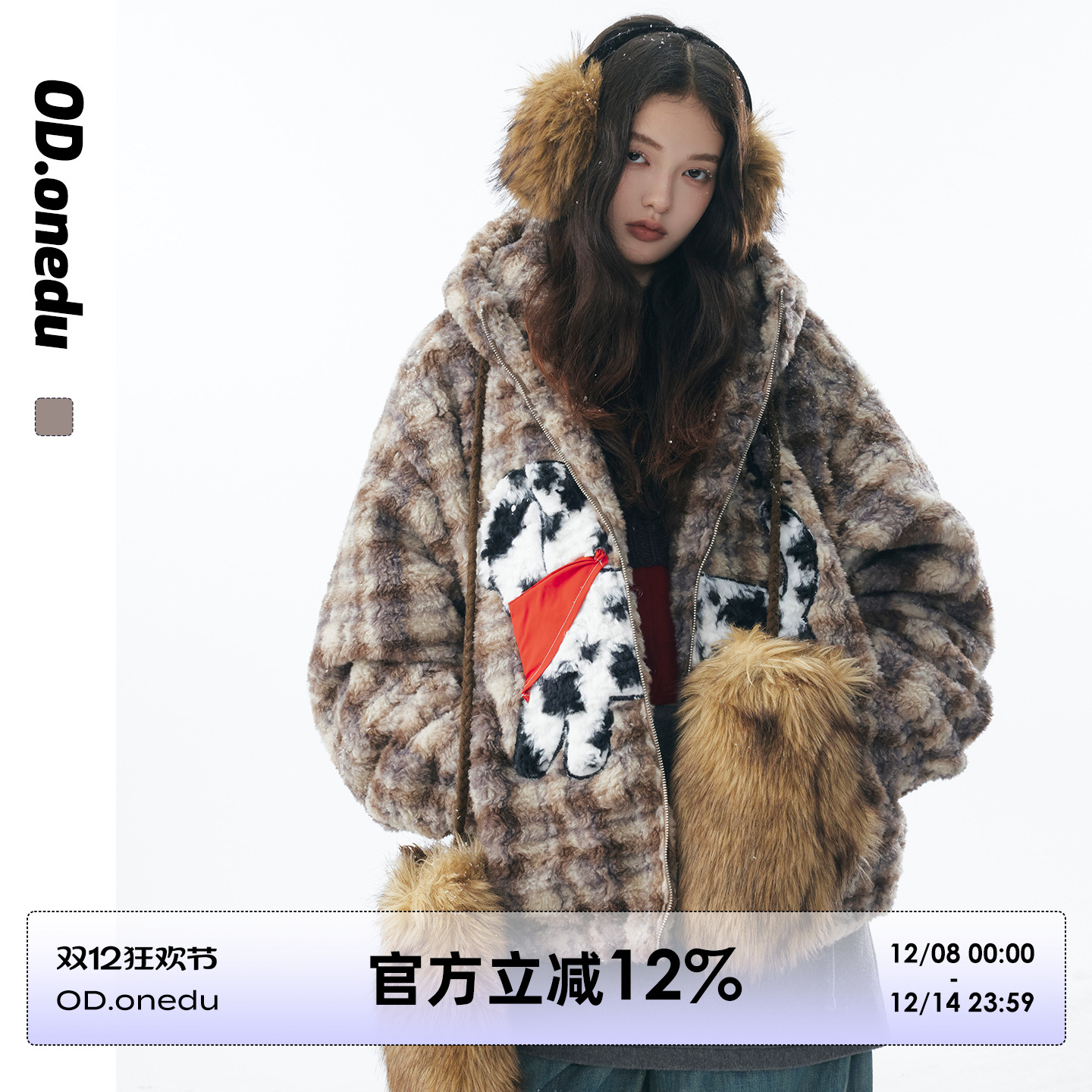 ODonedu羊羔绒加厚短外套