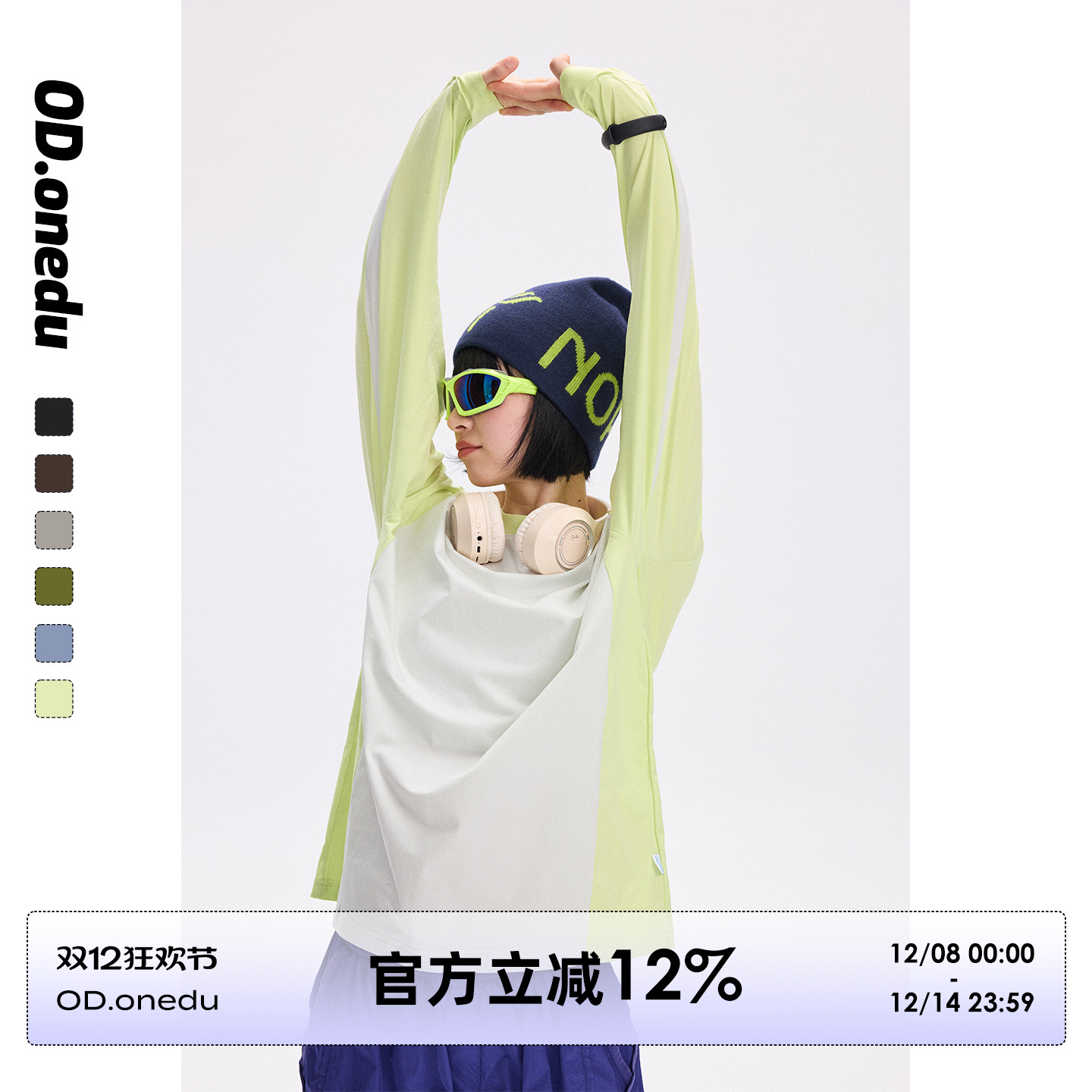 拼色长袖T恤女2025年秋款