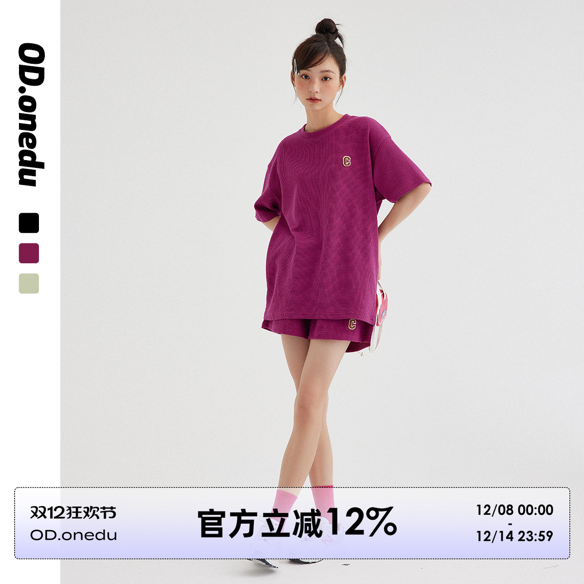 【好物榜】华夫格休闲套装两件套