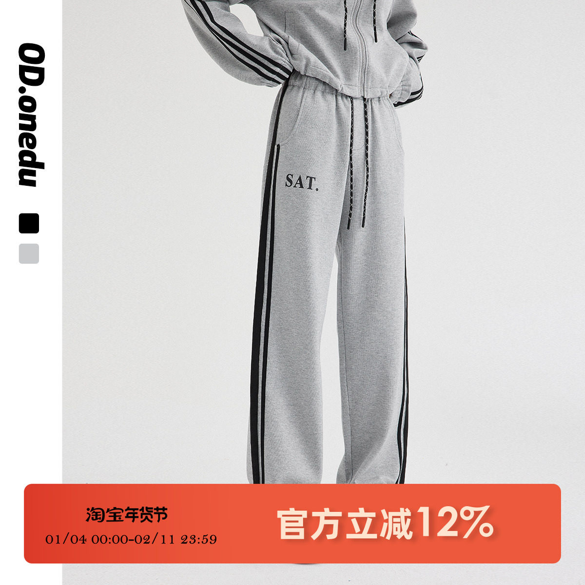 OD 休闲裤女2024春秋新款宽松灰色运动杠条拼接高腰直筒阔腿卫裤,女装/女士精品,卫裤,淘宝优惠券,粉丝福利购,淘宝优惠卷