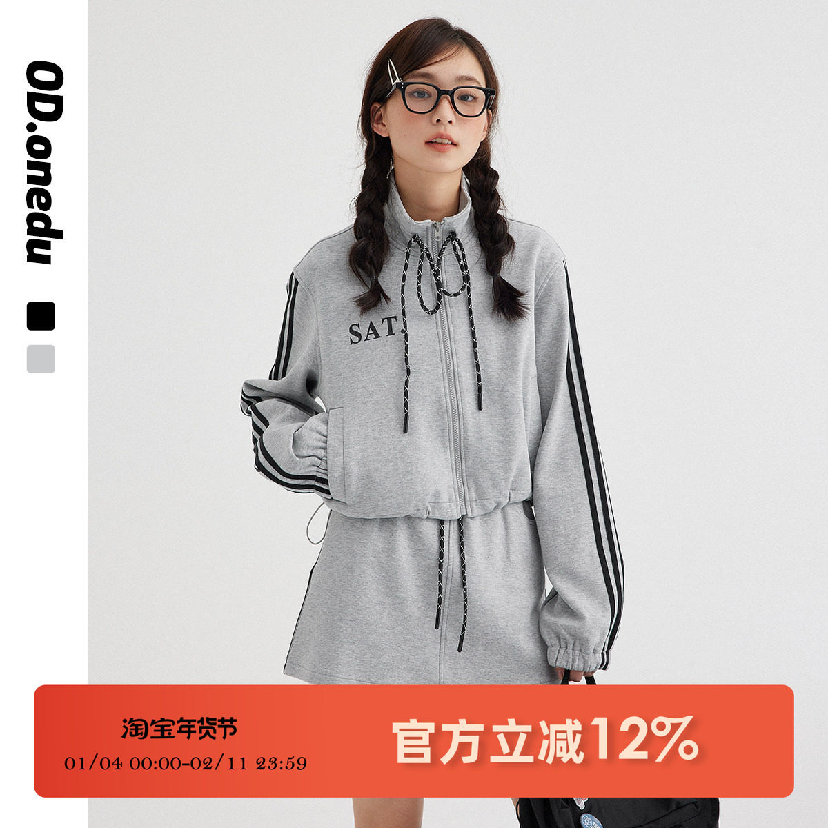 OD 秋季立领拉链短款外套女卫衣休闲运动套装高腰a字半身裙两件套