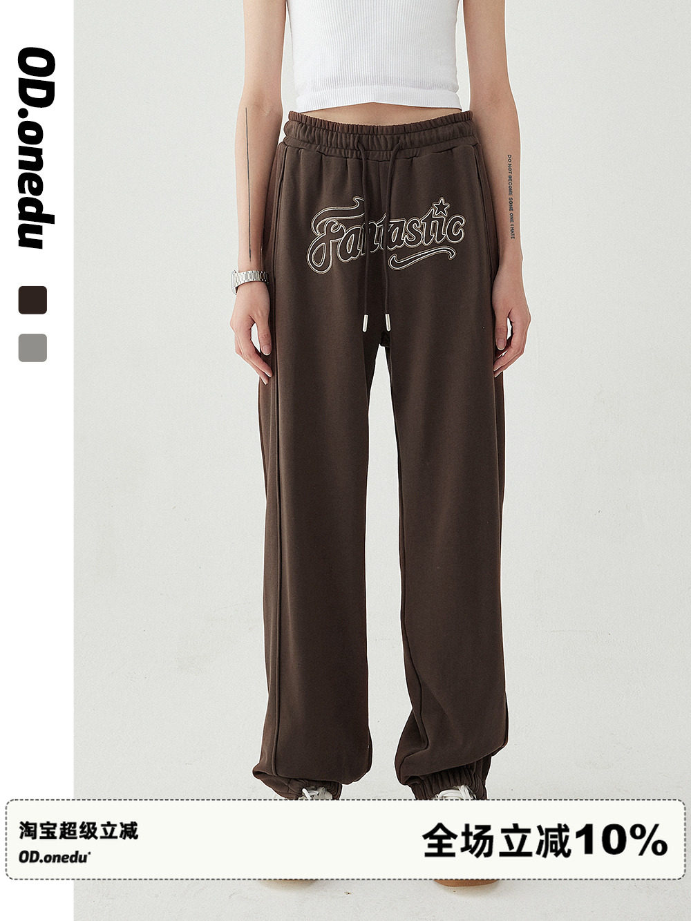 OD运动休闲裤脚拉链两穿贴布刺绣卫裤女松紧腰抽绳纯色直筒长裤