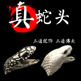 新款纯手工文玩三通佛头蛇头真品腰珠隔片配饰手串项链个性礼物