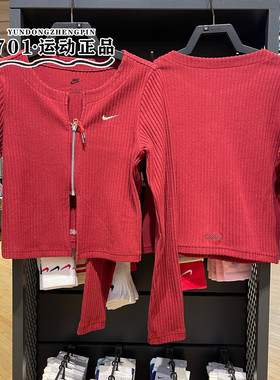 正品NIKE耐克女子CNY新年款鱼骨衣针织紧身休闲外套 HV8459-677