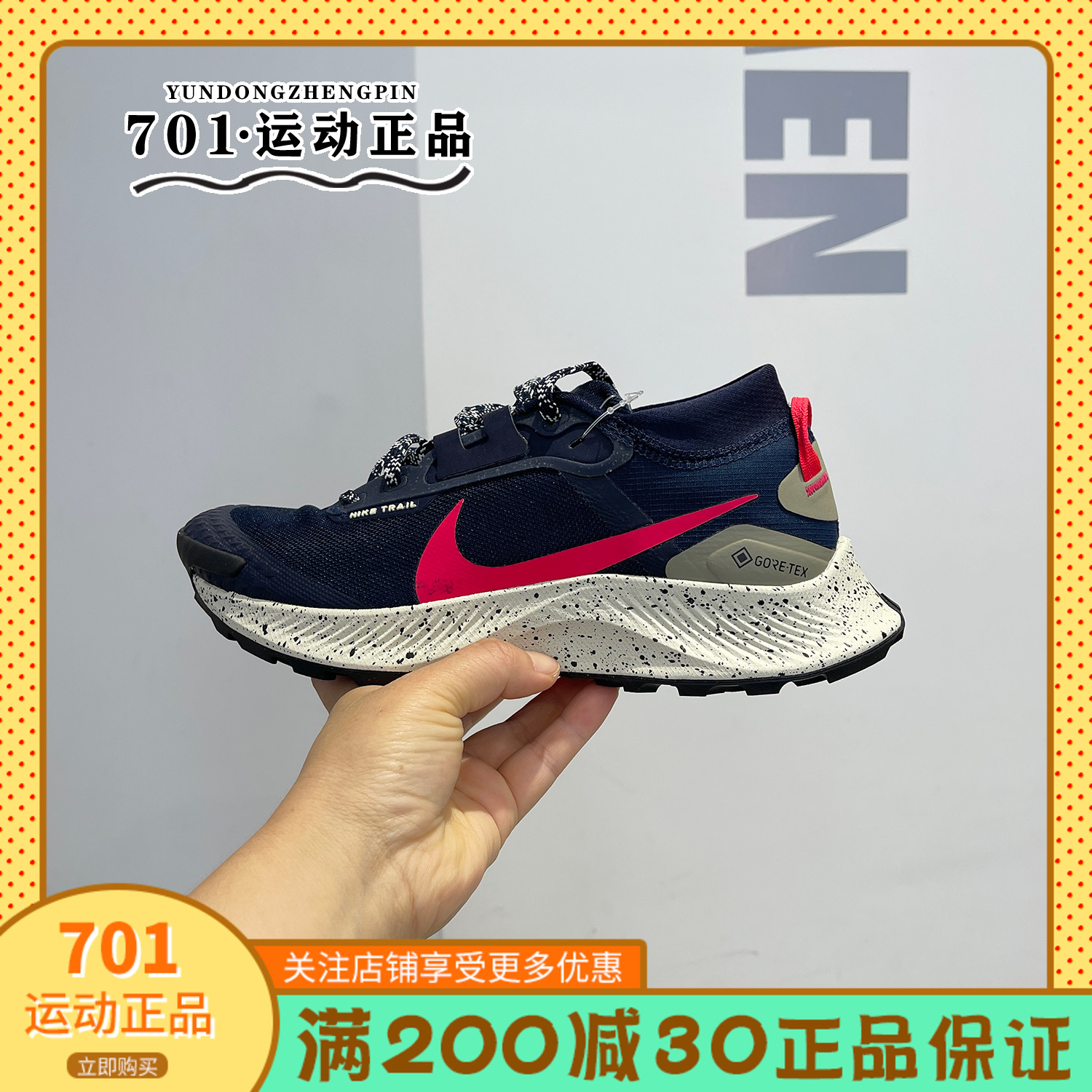 正品Nike耐克男鞋PEGASUS TRAIL3越野鞋户外运动跑步鞋DC8793-401 运动鞋new 跑步鞋 原图主图