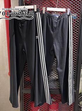 阿迪达斯三叶草女子秋冬复古三条杠舒适百搭时尚阔腿长裤KS5960