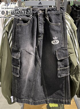 阿迪达斯三叶草女牛仔风A字裙三条杠双logo时尚百搭半身裙JX6864
