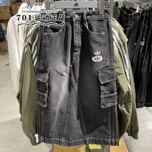 阿迪达斯三叶草女牛仔风A字裙三条杠双logo时尚百搭半身裙JX6864