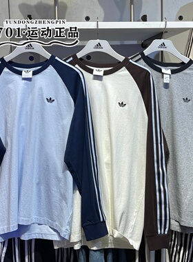 阿迪达斯三叶草男女三条杠纯棉撞色长袖T恤KV4703 HZ3829 KV4447
