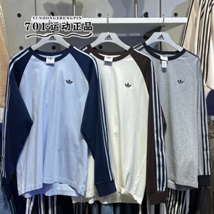 阿迪达斯三叶草男女三条杠纯棉撞色长袖T恤KV4703 HZ3829 KV4447