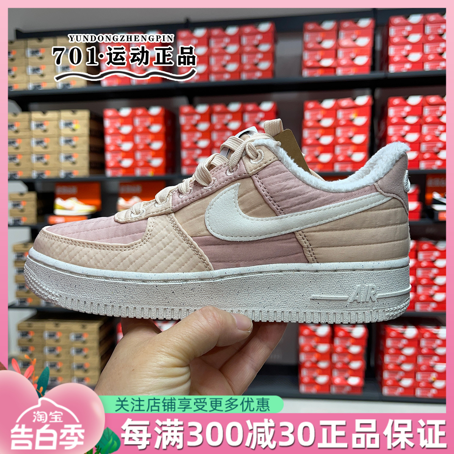 耐克Nike女子粉色休闲鞋空军一号加绒保暖厚底运动板鞋DH0775-201-封面