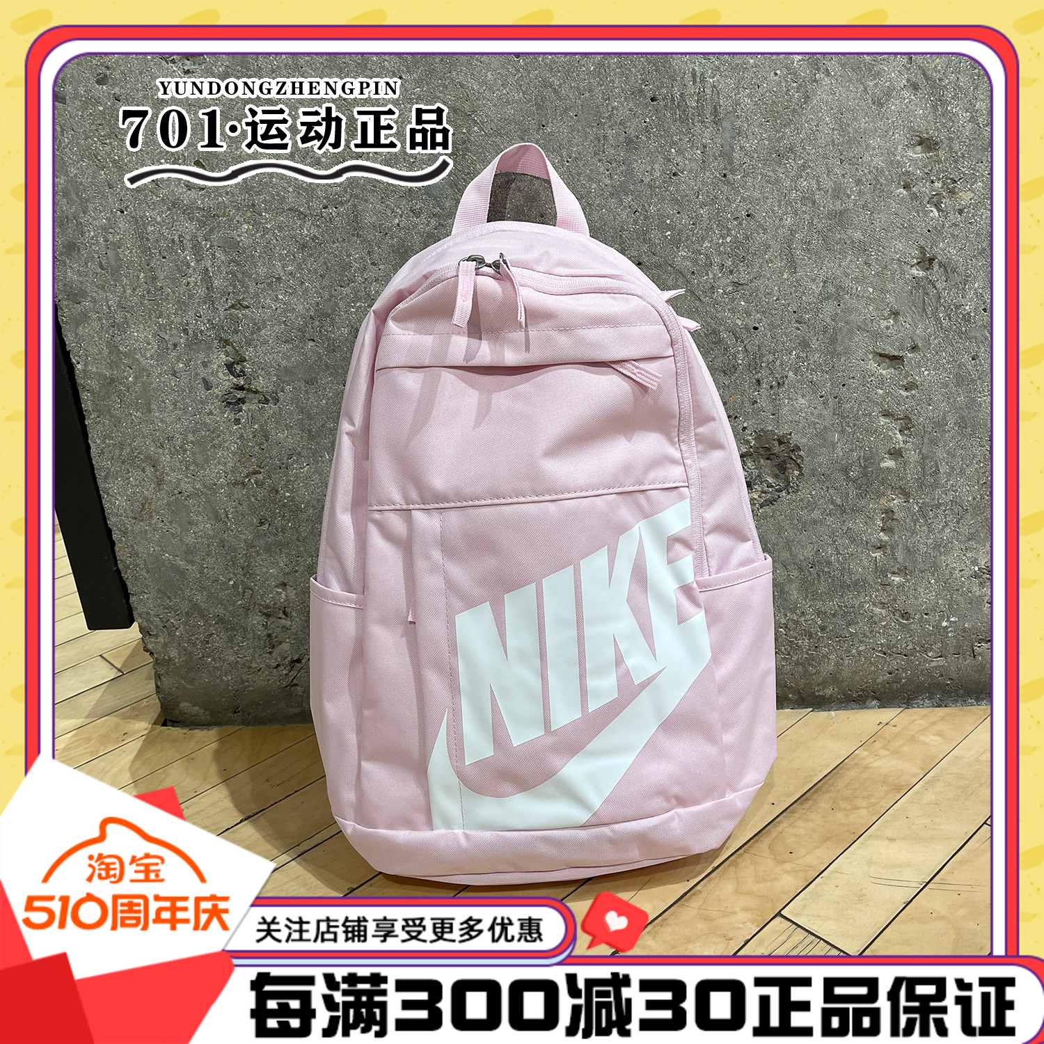 NIKE耐克双肩包男包女包新款运动包电脑包粉色书包背包DD0559-66