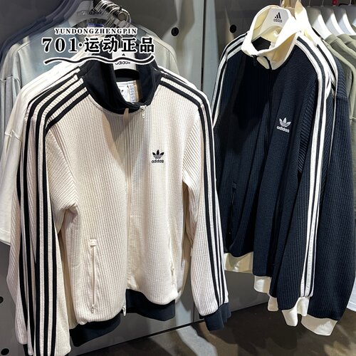 adidas三叶草男女情侣三条杠柔软舒适华夫格外套夹克JW0110JW0109