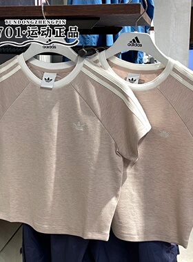 adidas三叶草女子经典短款短袖三条杠刺绣小标休闲半袖T恤KY8480